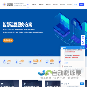 数数侠商业不动产科技