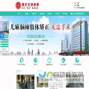 小儿麻痹矫形鞋