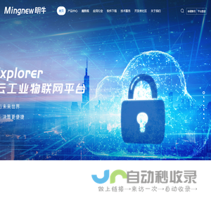 上海明牛云科技有限公司