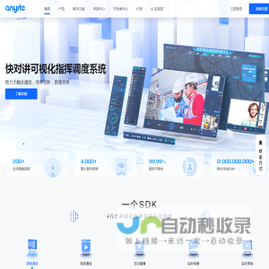 实时音视频