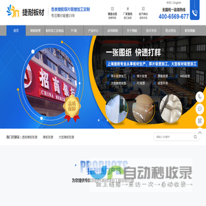 厚板吸塑