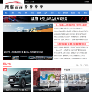 汽车在线