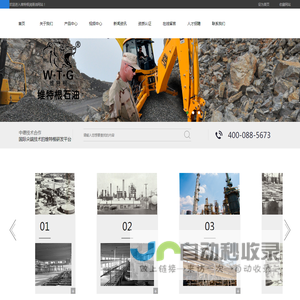 山东维特根润滑油有限公司