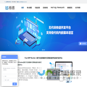 低代码开发平台