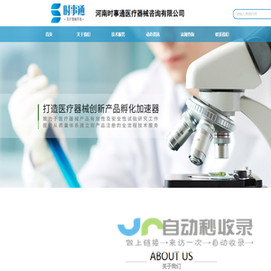 医疗器械经营许可备案生产证代办