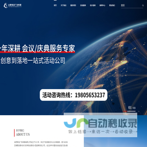 合肥开业庆典策划公司