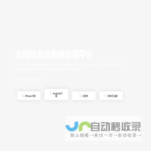 种草生活:淘宝优惠券,天猫优惠券,京东拼多多优惠券,饿了么优惠券,美团优惠券免费领