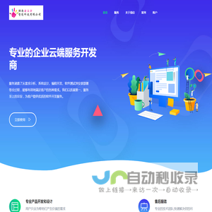 湖南云立方智能科技有限公司