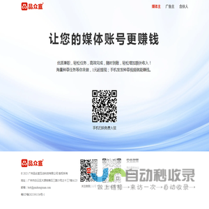 品众宣官网