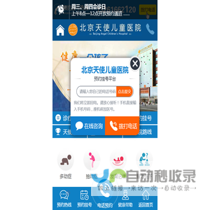 北京儿科医院排名哪家好