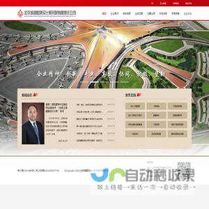 北京城建勘测设计研究院有限责任公司