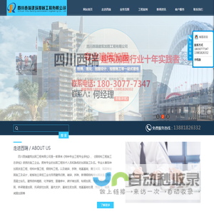 四川西瑞建筑加固工程有限公司