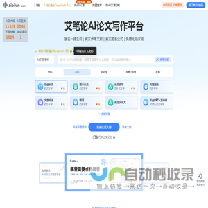 艾笔论