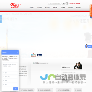 荣攀照明