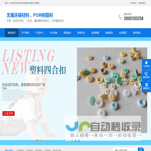 东莞四合扣