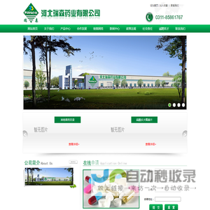 瑞森药业