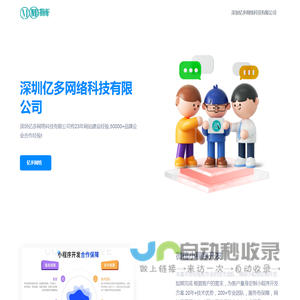亿多网络