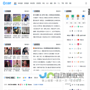直播吧
