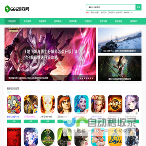 666游戏网