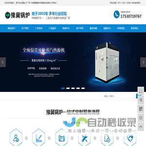 河南豫冀锅炉容器制造有限公司