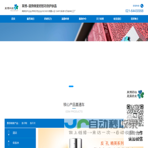 晟薇药业(上海)有限公司,莱博药妆技术(上海)股份有限公司