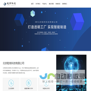 北京乾有科技有限公司
