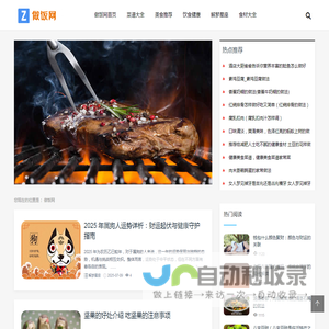 美食,菜谱,烹饪,菜谱大全,美食网