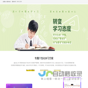 知其伴学