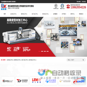 CNC加工中心价格及加工方案一站式服务商
