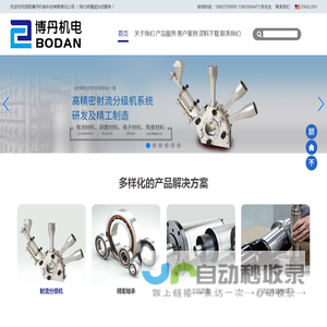射流分级机