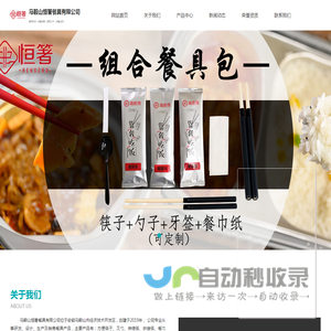 马鞍山餐具包
