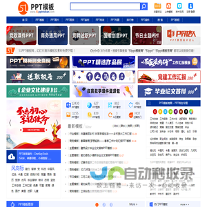 51PPT模板网