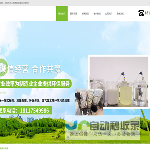 上海危废处理