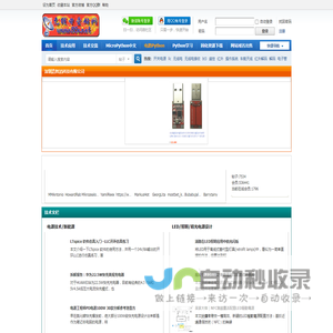 无线电爱好网
