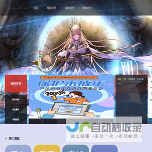 游之境网游 安全交易 售后无忧 开心游戏 享受快乐 - PC首页