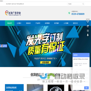 发光字