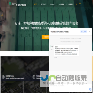 中山电路板生产厂家