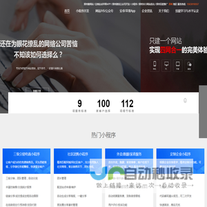 郑州做网站