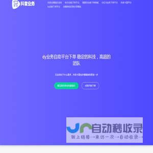 爱豆荚抖音业务超低价