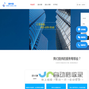 团中团