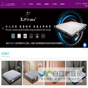 香港慕思集团有限公司