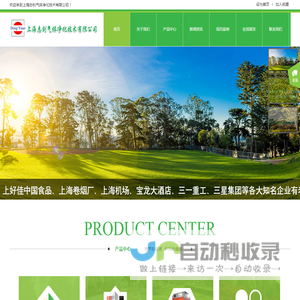 等温等离子净化器