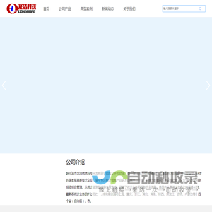 哈尔滨市龙浩信息科技开发有限公司