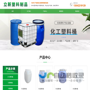天津塑料桶