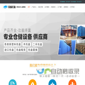 郑州物流行业塑料托盘/河南面粉专用塑料托盘/开封二手木托盘/洛阳二手塑料托盘