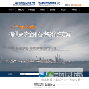 金刚石砂轮修整机厂家直销