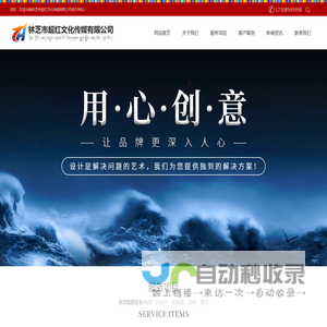 林芝市超红文化传媒有限公司