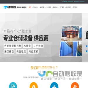 河南郑州二手塑料托盘
