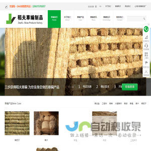 铁路草支垫