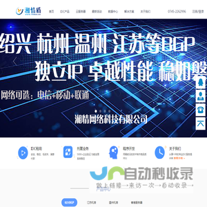 湘情盾网络科技有限